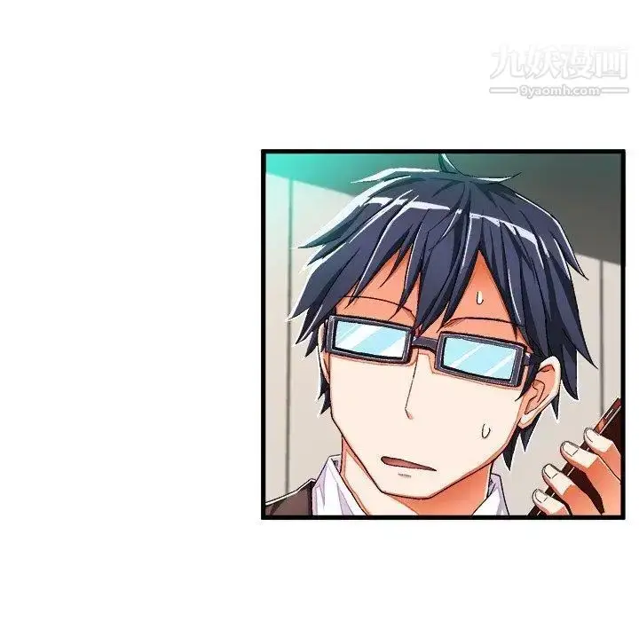 漫画《绘写你我的纯真》第8话第61张图