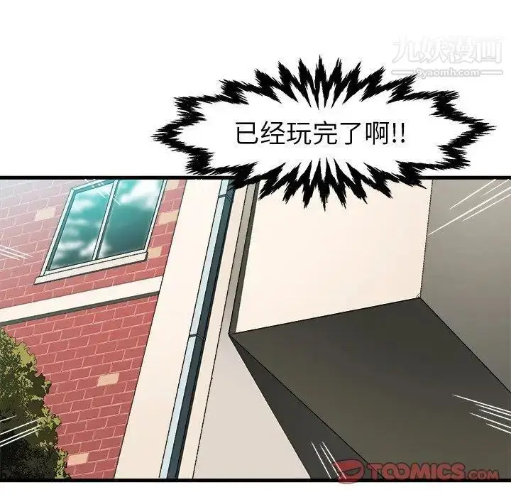漫画《绘写你我的纯真》第8话第62张图