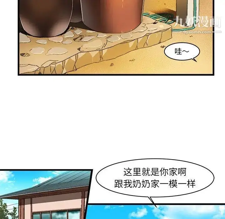 漫画《绘写你我的纯真》第8话第65张图