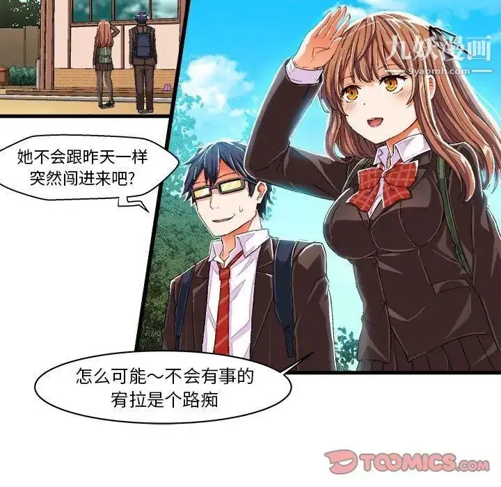 漫画《绘写你我的纯真》第8话第66张图