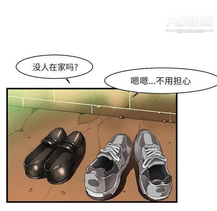 漫画《绘写你我的纯真》第8话第67张图