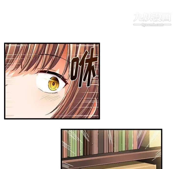 漫画《绘写你我的纯真》第8话第69张图