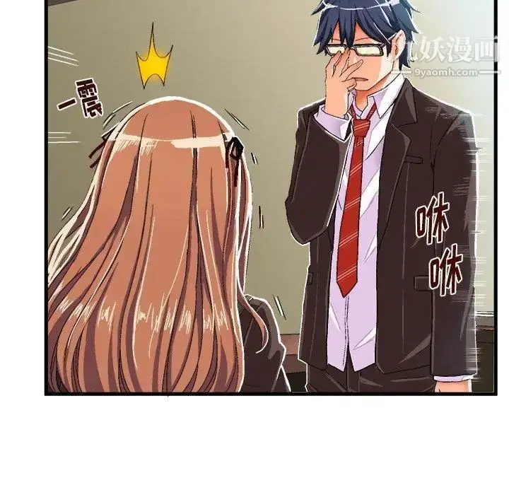 漫画《绘写你我的纯真》第8话第72张图