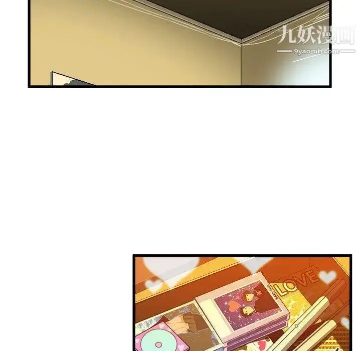 漫画《绘写你我的纯真》第8话第75张图