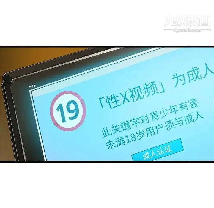 漫画《绘写你我的纯真》第8话第79张图
