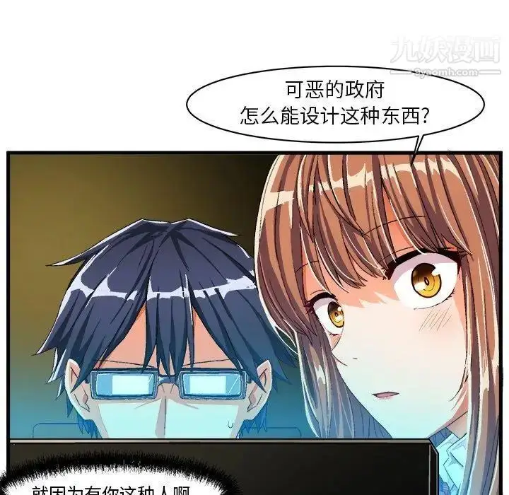 漫画《绘写你我的纯真》第8话第80张图