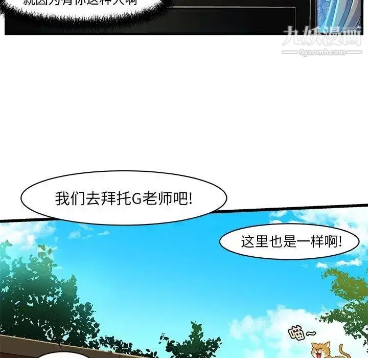 漫画《绘写你我的纯真》第8话第81张图
