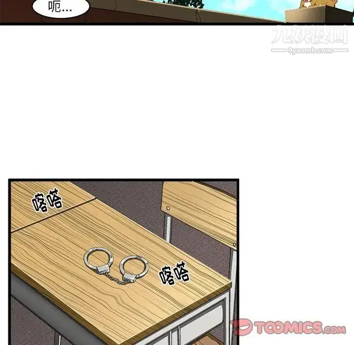 漫画《绘写你我的纯真》第8话第82张图