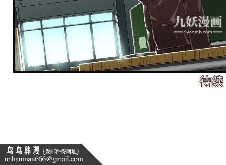 漫画《绘写你我的纯真》第8话第84张图