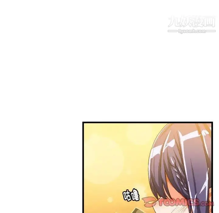 漫画《绘写你我的纯真》第16话第10张图