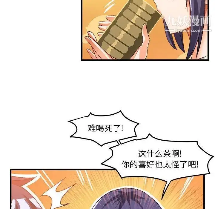 漫画《绘写你我的纯真》第16话第11张图