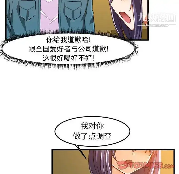 漫画《绘写你我的纯真》第16话第14张图