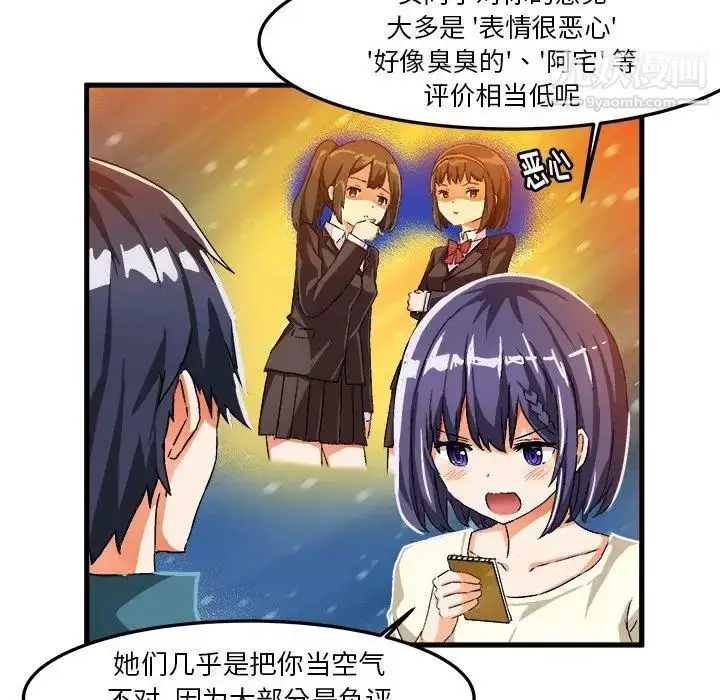 漫画《绘写你我的纯真》第16话第16张图
