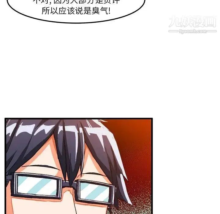 漫画《绘写你我的纯真》第16话第17张图