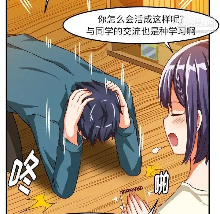 漫画《绘写你我的纯真》第16话第19张图