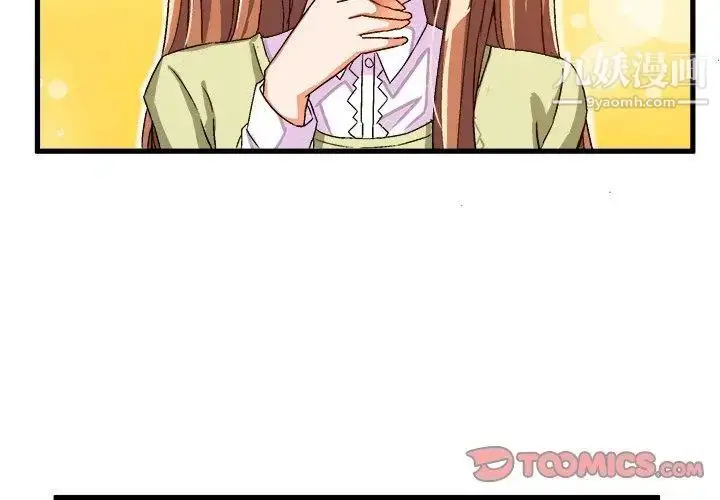 漫画《绘写你我的纯真》第16话第2张图