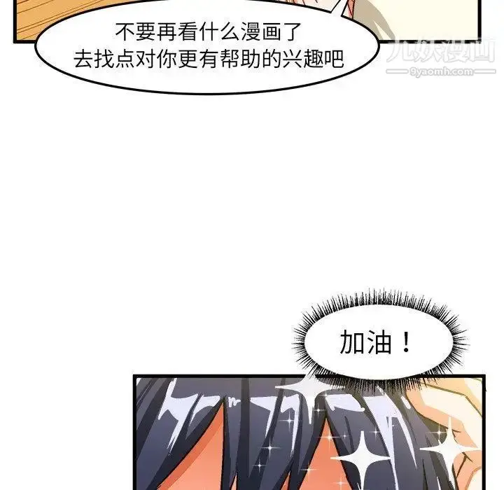 漫画《绘写你我的纯真》第16话第20张图
