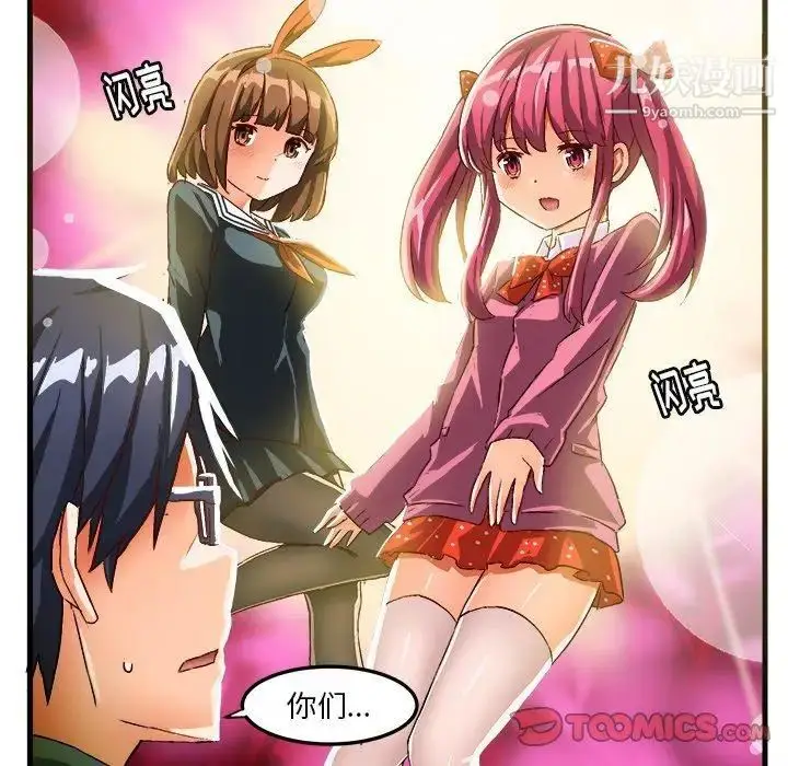 漫画《绘写你我的纯真》第16话第22张图