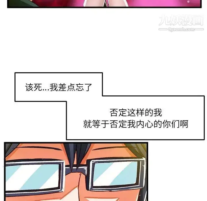 漫画《绘写你我的纯真》第16话第23张图