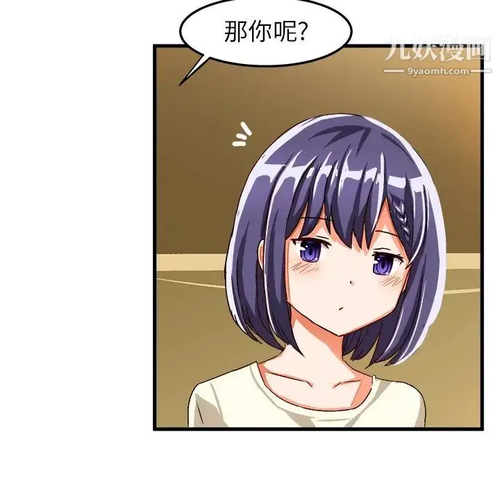 漫画《绘写你我的纯真》第16话第25张图