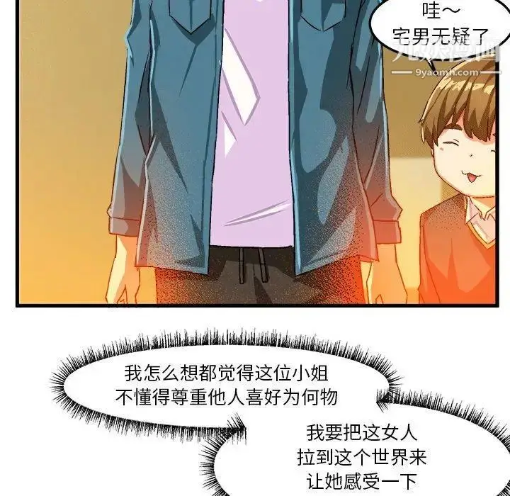 漫画《绘写你我的纯真》第16话第27张图
