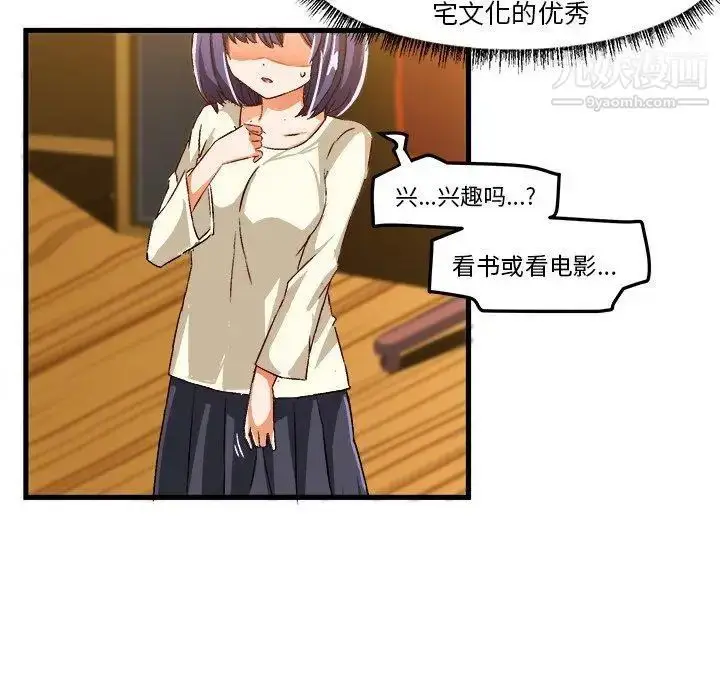 漫画《绘写你我的纯真》第16话第28张图