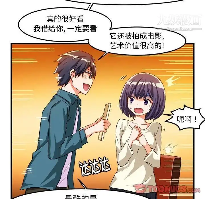 漫画《绘写你我的纯真》第16话第30张图