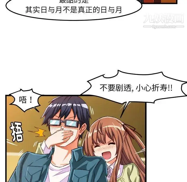 漫画《绘写你我的纯真》第16话第31张图