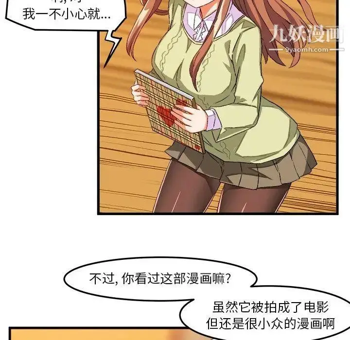 漫画《绘写你我的纯真》第16话第33张图