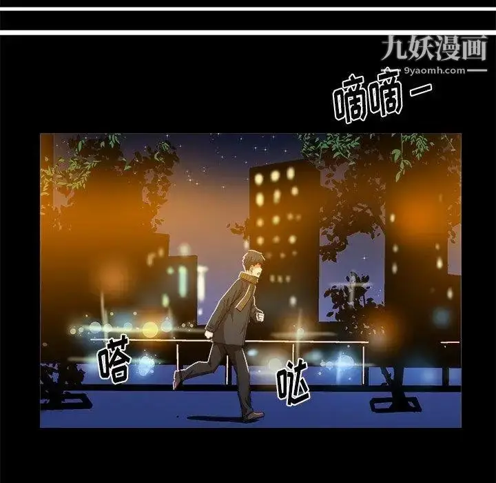 漫画《绘写你我的纯真》第16话第35张图