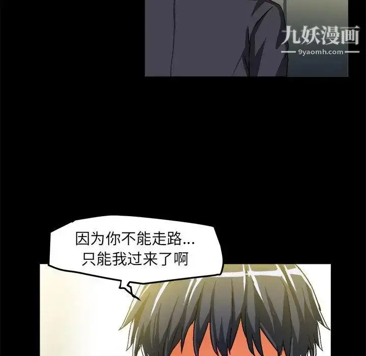 漫画《绘写你我的纯真》第16话第39张图