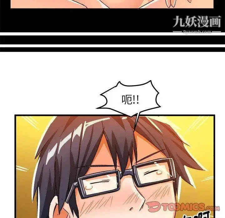 漫画《绘写你我的纯真》第16话第46张图