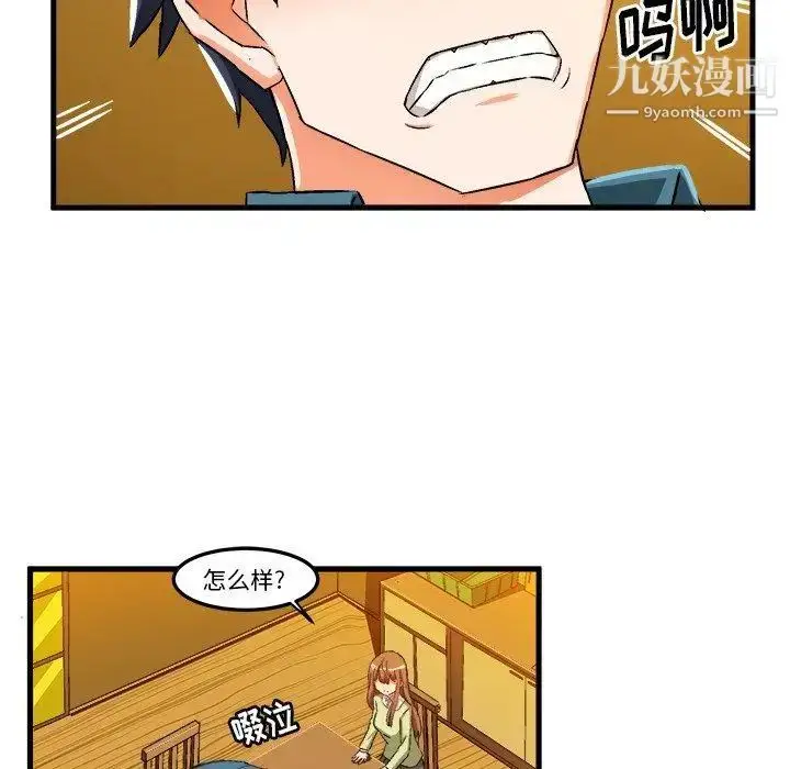 漫画《绘写你我的纯真》第16话第47张图