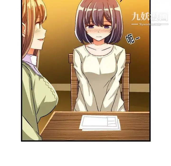 漫画《绘写你我的纯真》第16话第49张图