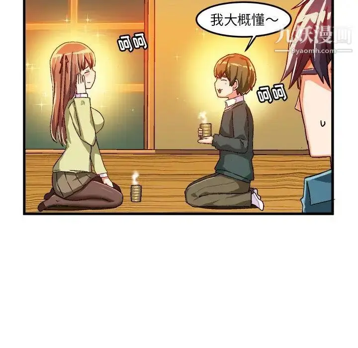 漫画《绘写你我的纯真》第16话第5张图