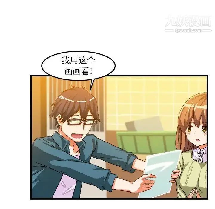 漫画《绘写你我的纯真》第16话第52张图