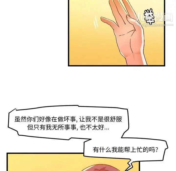 漫画《绘写你我的纯真》第16话第55张图