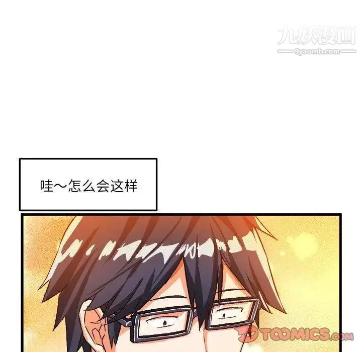 漫画《绘写你我的纯真》第16话第58张图