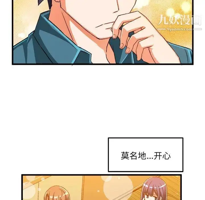 漫画《绘写你我的纯真》第16话第59张图