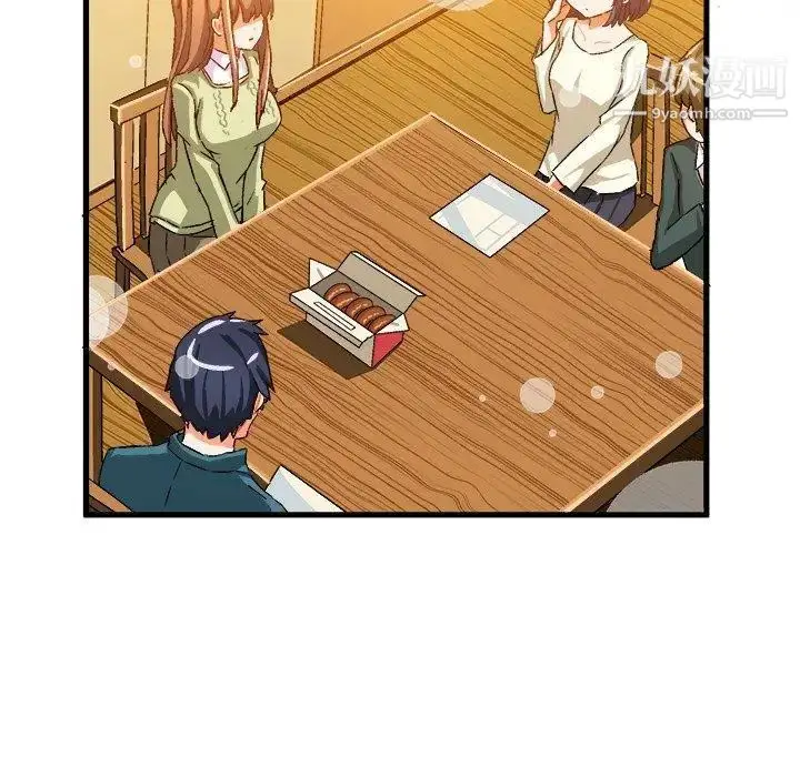 漫画《绘写你我的纯真》第16话第60张图