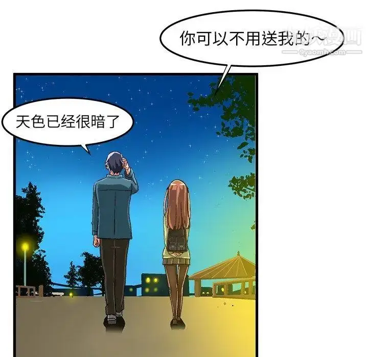 漫画《绘写你我的纯真》第16话第65张图