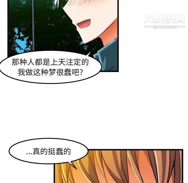 漫画《绘写你我的纯真》第16话第68张图