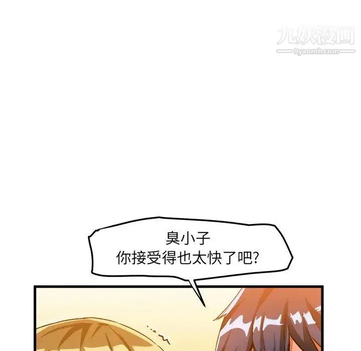 漫画《绘写你我的纯真》第16话第7张图