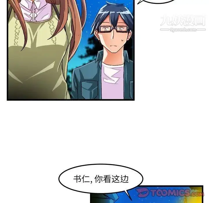 漫画《绘写你我的纯真》第16话第70张图