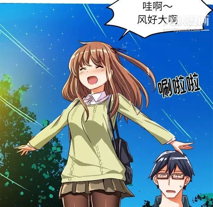 漫画《绘写你我的纯真》第16话第72张图