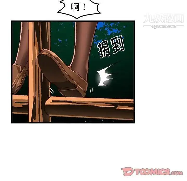 漫画《绘写你我的纯真》第16话第74张图