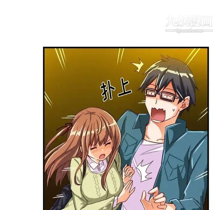 漫画《绘写你我的纯真》第16话第75张图