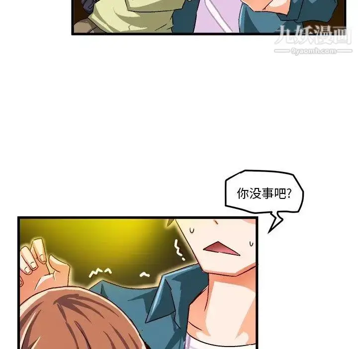 漫画《绘写你我的纯真》第16话第76张图