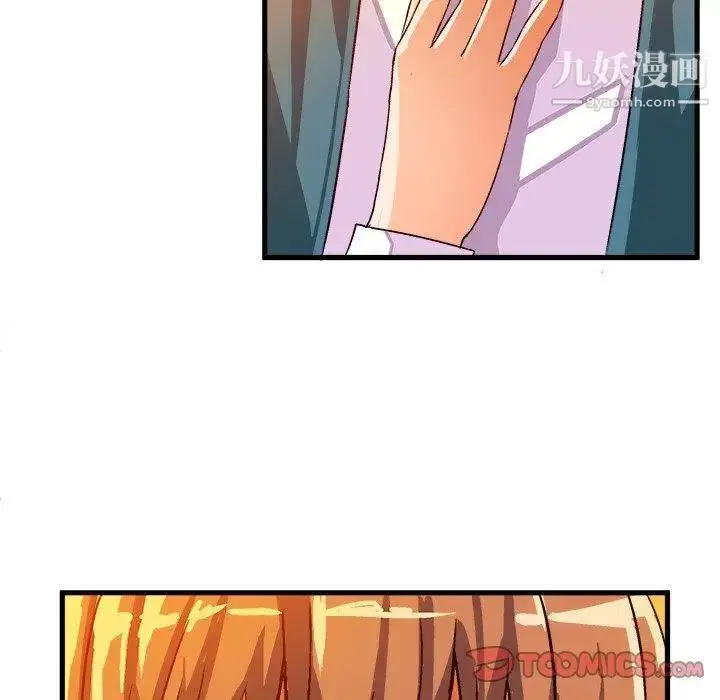 漫画《绘写你我的纯真》第16话第78张图