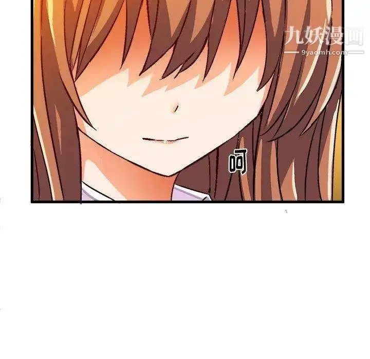 漫画《绘写你我的纯真》第16话第79张图